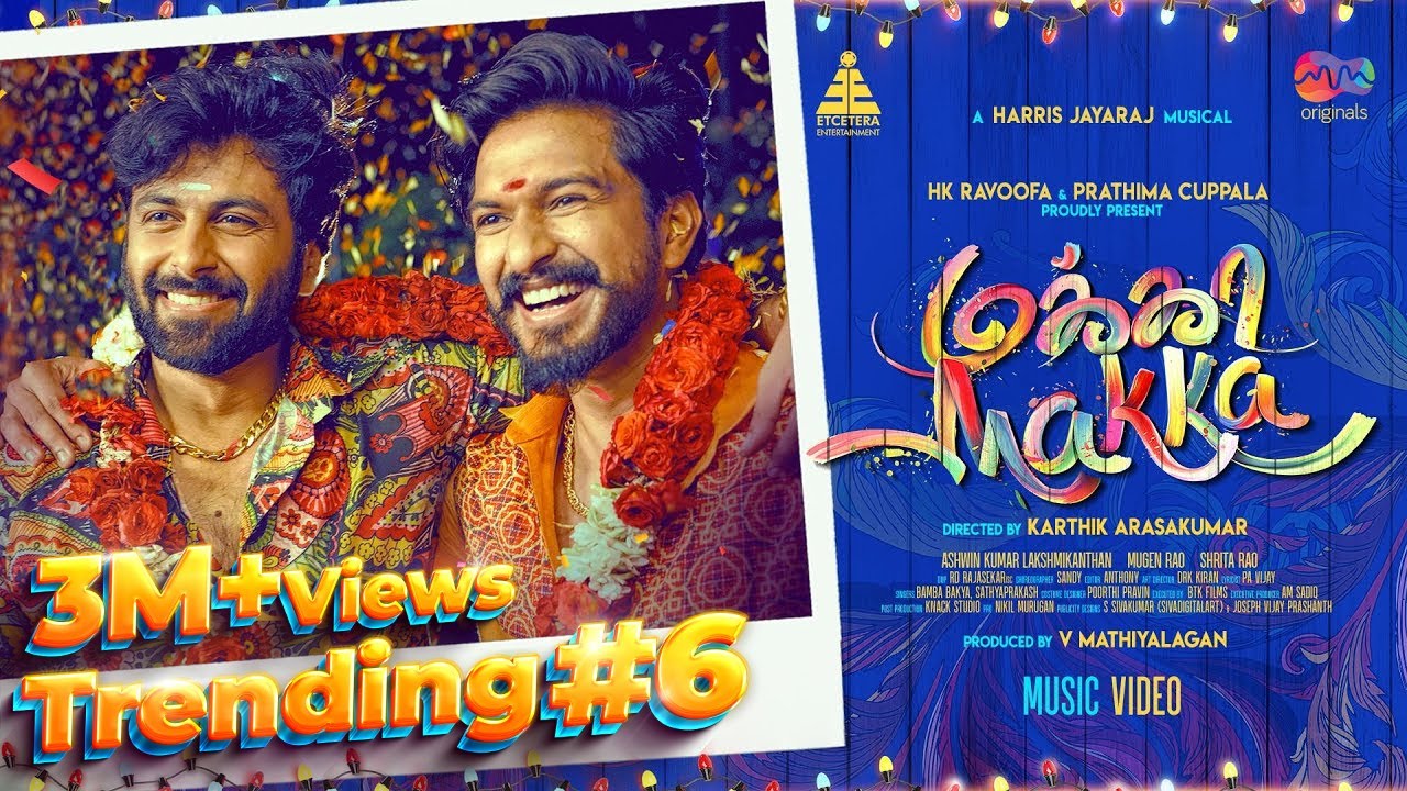 ஹாரிஸ் ஜெயராஜ் இசையில் அஷ்வின், முகேன் இணைந்து நடிக்க ‘மக்கா மக்கா’ ஆல்பம் பாடல்..!