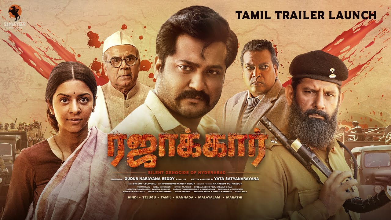 ரஸாக்கர் திரைப்பட டிரெய்லர் வெளியீட்டு விழா