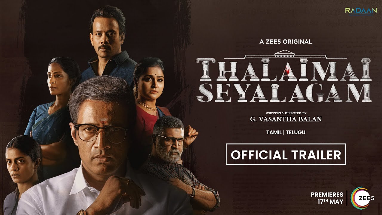 ‘தலைமை செயலகம்’ ட்ரைலரை வெளியிட்ட கீர்த்தி சுரேஷ்