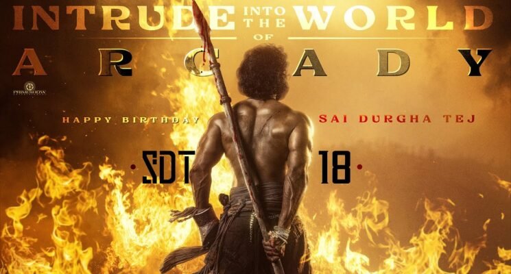 #SDT18 திரைப்படத்தின் ‘Intrude Into The World Of Arcady’  வீடியோ