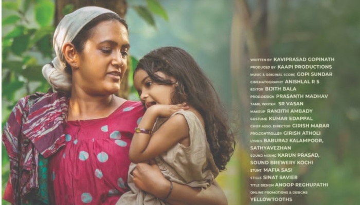 அம்… ஆ ; விமர்சனம்