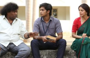 ஸ்கூல் ; விமர்சனம்