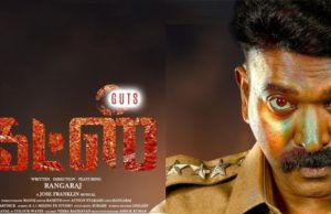 கட்ஸ் ; விமர்சனம்
