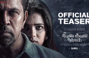 அர்ஜுன் – ஐஸ்வர்யா ராஜேஷ் நடிக்கும் ‘தீயவர் குலை நடுங்க’
