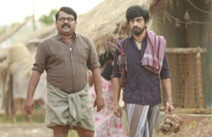 பாம் ; விமர்சனம்