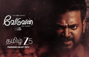 ZEE5 -ல் கண்ணா ரவி நாயகனாக நடிக்கும், “வேடுவன்”
