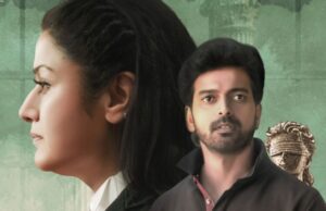வில் (உயில்) ; விமர்சனம்