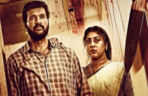 இறுதி முயற்சி ; விமர்சனம்
