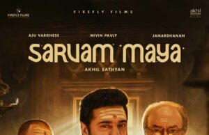 நிவின் பாலி நடித்துள்ள ‘சர்வம் மாயா’ கிறிஸ்துமஸ் 2025 வெளியீடு !