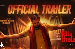 டிசம்பர் 25-ஆம் தேதி வெளியாகும் ருண் விஜய்யின் “ரெட்ட தல”