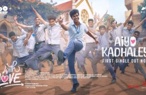 ராக்ஸ்டார் அனிருத் வெளியிட்ட வித் லவ் ( With Love ) படத்தின் “ஐயோ காதலே” முதல் சிங்கிள்!