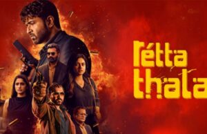 ரெட்ட தல ; விமர்சனம்