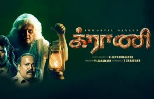 க்ராணி ; விமர்சனம்