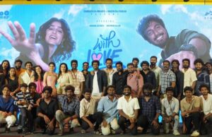 ’வித் லவ்’ நிச்சயம் சூப்பர் ஹிட்டாகும்! – இளம் இயக்குநர்கள்