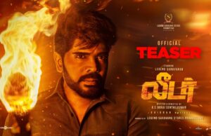 ‘லீடர்’ படத்தின் டீசர் வெளியீட்டு கொண்டாட்டம்