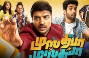 முஸ்தபா முஸ்தபா ; விமர்சனம்: