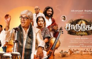 சாருகேசி ; விமர்சனம்