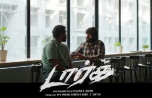 ‘டார்க்’ ; விமர்சனம்