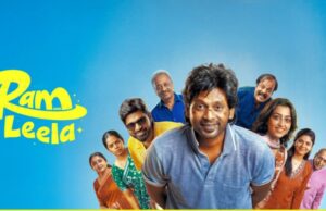 ராம் அன்ட் லீலா ; விமர்சனம்