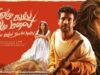 ‘ஏழு கடல் ஏழு மலை ; விமர்சனம்