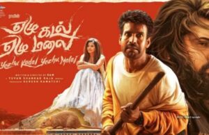 ‘ஏழு கடல் ஏழு மலை ; விமர்சனம்