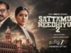 சட்டமும் நீதியும் சீசன் 2 ; விமர்சனம்